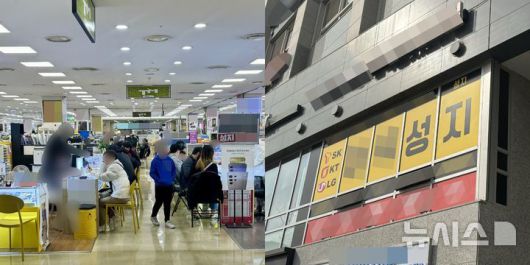 [서울=뉴시스] 윤정민 기자 = 신도림 테크노마트 9층 휴대전화 대규모 유통점(왼쪽)과 강서구 한 스마트폰 매장의 모습. 2024.03.16. alpaca@newsis.com *재판매 및 DB 금지