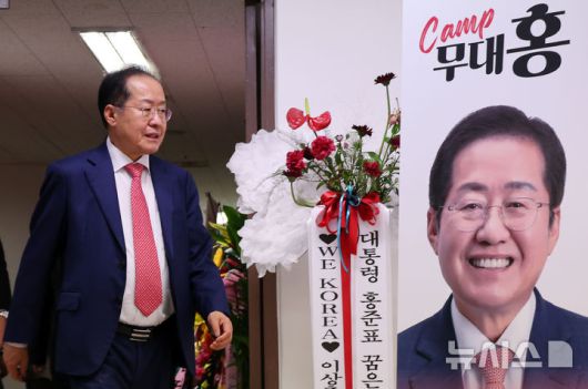 [서울=뉴시스] 조성우 기자 = 국민의힘 제21대 대통령 선거 경선에서 탈락한 홍준표 후보가 29일 오후 서울 영등포구 여의도 캠프 사무실에서 열린 기자회견에 참석하고 있다. 2025.04.29. xconfind@newsis.com