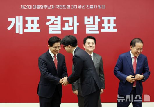 [서울=뉴시스] 고승민 기자 = 29일 서울 여의도 국민의힘 당사에서 열린 제21대 대통령 후보자 국민의힘 3차 경선 진출자 발표 행사에서 결과 발표 후 후보들이 인사를 나누고 있다. 2025.04.29. kkssmm99@newsis.com