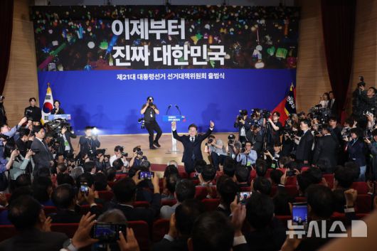 [서울=뉴시스] 고승민 기자 = 30일 서울 여의도 국회 의원회관에서 열린 더불어민주당 제21대 대통령선거 '진짜 대한민국' 중앙선거대책위원회 출범식에서 이재명 대선 후보가 인사하고 있다. 2025.04.30. kkssmm99@newsis.com