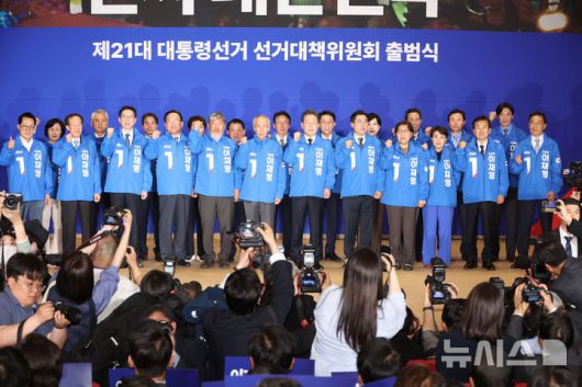 [서울=뉴시스] 고승민 기자 = 30일 서울 여의도 국회 의원회관에서 열린 더불어민주당 제21대 대통령선거 '진짜 대한민국' 중앙선거대책위원회 출범식에서 이재명 대선 후보와 선대위 참석자들이 기념촬영을 하고 있다. 2025.04.30. kkssmm99@newsis.com