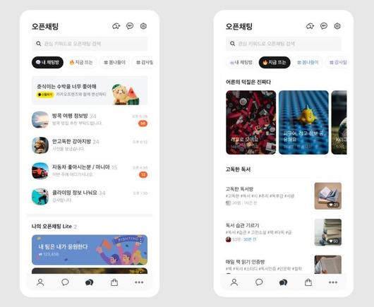 [서울=뉴시스] 카카오가 2015년 8월 출시한 카카오톡 오픈채팅 (사진=카카오) *재판매 및 DB 금지