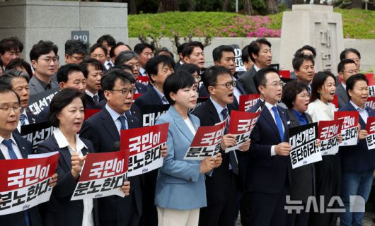 [서울=뉴시스] 홍효식 기자 = 더불어민주당 의원들이 2일 오후 서울 서초구 대법원 앞에서 이재명 대선 후보의 공직선거법 위반 사건을 유죄 취지로 파기환송 판결한 것과 관련해 대법원 규탄 기자회견을 하고 있다. 2025.05.02. yesphoto@newsis.com