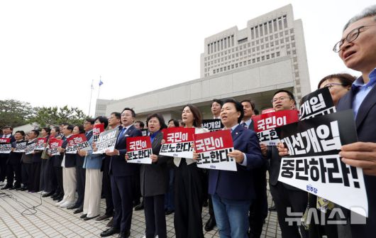 [서울=뉴시스] 홍효식 기자 = 더불어민주당 의원들이 2일 오후 서울 서초구 대법원 앞에서 이재명 대선 후보의 공직선거법 위반 사건을 유죄 취지로 파기환송 판결한 것과 관련해 대법원 규탄 기자회견을 하고 있다. 2025.05.02. yesphoto@newsis.com