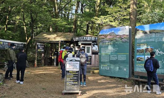 [제주=뉴시스] 임재영 기자 = 4일 오전 한라산국립공원 관음사탐방로 입구에서 탐방객에게 정상 탐방을 인증하는 '띠지'를 손목에 부착하기 위해 대기하고 있다. 2025.05.04. ijy788@newsis.com