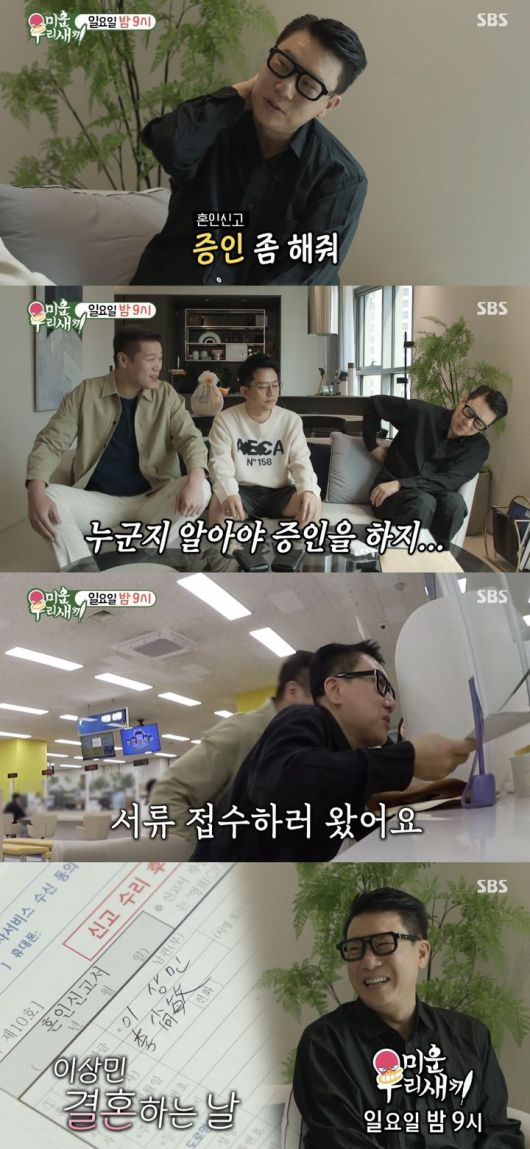 [서울=뉴시스] 지난 4일 방송된 SBS TV 예능물 '미운 우리 새끼' 말미에서 이상민이 결혼을 발표하는 모습이 그려졌다. (사진=SBS TV 예능물 '미운 우리 새끼' 캡처) 2025.05.05. photo@newsis.com *재판매 및 DB 금지