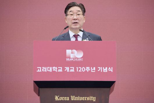 [서울=뉴시스] 고려대학교는 5일 서울캠퍼스 인문계 중앙광장에서 '개교 120주년 기념식'을 개최했다고 밝혔다. (사진=고려대학교 제공) 2025.05.05. photo@newsis.com *재판매 및 DB 금지