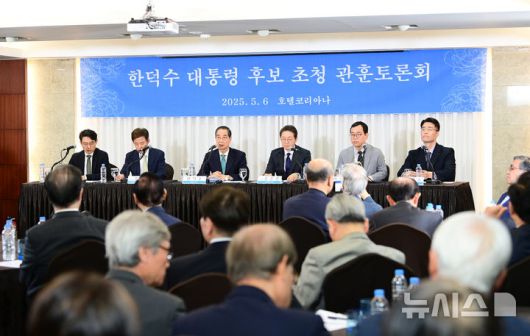 [서울=뉴시스] 국회사진기자단 = 한덕수 무소속 대통령선거 예비후보가 6일 오전 서울 중구 코리아나 호텔에서 열린 관훈토론회에 참석하고 있다. 2025.05.06. photo@newsis.com