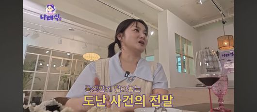 [서울=뉴시스] 박나래. (사진 = 유튜브 채널 '나래식' 캡처) 2025.05.07. photo@newsis.com *재판매 및 DB 금지