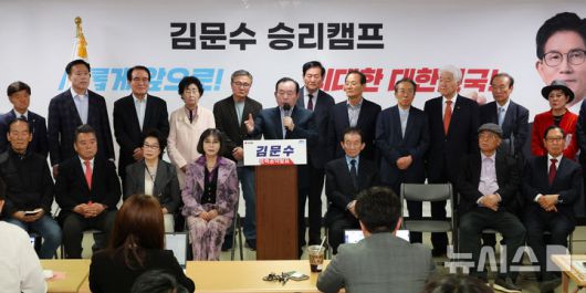 [서울=뉴시스] 조성우 기자 = 이인제(가운데) 전 의원 등 전직 국회의원들이 7일 오전 서울 여의도 김문수 국민의힘 대선후보 캠프 사무실에서 김 후보 지지 성명서를 발표하고 있다. 2025.05.07. xconfind@newsis.com