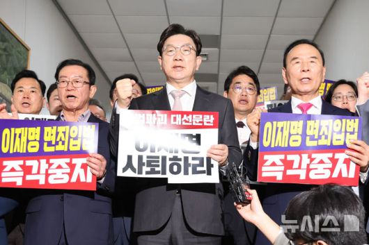 [서울=뉴시스] 권창회 기자 = 권성동 국민의힘 원내대표를 비롯한 의원들이 7일 서울 여의도 국회 법사위 회의장 앞에서 대통령에 당선되면 진행 중이던 재판을 정지하도록 규정한 더불어민주당의 '형사소송법' 개정안에 반발하며 피켓시위를 하고 있다. 2025.05.07. kch0523@newsis.com