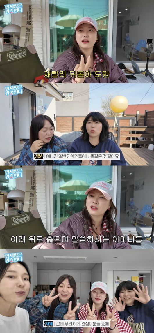 [서울=뉴시스] 지난 8일 유튜브 채널 '밉지않은 관종언니'가 공개한 영상. (사진=유튜브 채널 '밉지 않은 관종언니' 캡처) 2025.05.09. photo@newsis.com *재판매 및 DB 금지