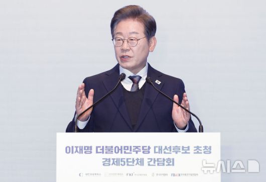 [서울=뉴시스] 국회사진기자단 = 이재명 더불어민주당 대선후보가 8일 오전 서울 중구 대한상공회의소에서 열린 대선후보 초청 경제5단체장 간담회에서 발언하고 있다. 2025.05.08. photo@newsis.com
