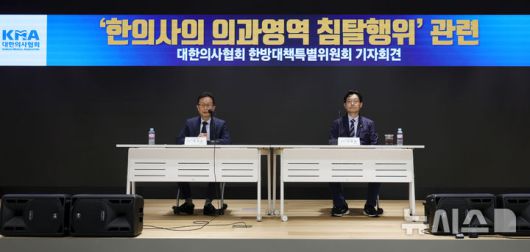 [서울=뉴시스] 홍효식 기자 = 8일 서울 용산구 대한의사협회에서 열린 '한의사의 의과영역 침탈행위' 관련 대한의사협회 한방대책특별위원회(한특위) 기자회견에서 박상호 한특위 위원장이 발언하고 있다. 오른쪽은 이재만 한특위 부위원장. 2025.05.08. yesphoto@newsis.com