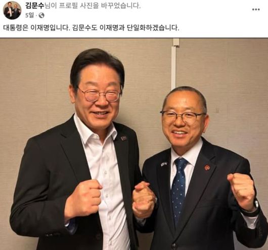 [서울=뉴시스] 이재명 민주당 대선 후보와의 사진을 올린 김문수 의원. (출처=김문수 의원 페이스북) 2025.05.12. photo@newsis.com *재판매 및 DB 금지
