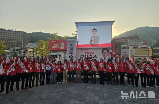 [창원=뉴시스]12일 오후 경남대학교 정문 앞 월영광장에서 열린 제21대 대통령선거 국민의힘 경남선거대책위원회 출정식에 참석한 최형두 공동선대위원장 등 관계자들이 필승 각오를 다지는 파이팅을 외치고 있다.(사진=국민의힘 경남도당 제공) 2025.05.12. photo@newsis.com