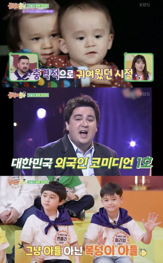 [서울=뉴시스] 지난 12일 방송된 KBS 2TV '공부와 놀부'에서 샘 해밍턴과 아들 윌리엄, 벤틀리가 출연했다. (사진=KBS 2TV '공부와 놀부' 캡처) 2024.05.13. photo@newsis.com *재판매 및 DB 금지