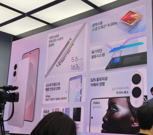 [서울=뉴시스] 박은비 기자 = 삼성전자가 13일 역대 가장 얇은 스마트폰 갤럭시 S25 엣지를 공개했다. 사진은 이날 서울 서초구 삼성 강남에서 진행된 미디어 브리핑에서 갤럭시 S25 엣지 사양을 소개하는 화면. 2025.05.13. silverline@newsis.com *재판매 및 DB 금지