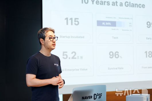 [서울=뉴시스] 양상환 네이버 D2SF 센터장이 13일 오전 서울 강남구에서 열린 네이버 D2SF 10주년 기자간담회에서 발표하고 있다. 2025.05.13. (사진=네이버 제공)