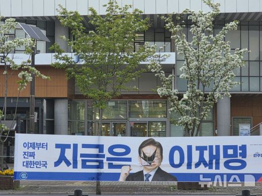 [증평=뉴시스] 지난 13일 증평군에서 훼손된 현수막 (사진= 더불어민주당 충북도당 제공) 2025.05.13. photo@newsis.com *재판매 및 DB 금지