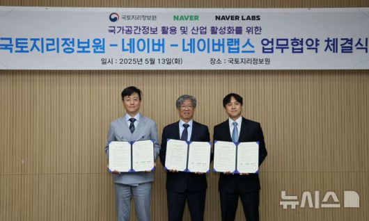[서울=뉴시스] 네이버는 국토지리정보원과 국가 공간정보 활용 및 공간정보산업 활성화를 위한 업무협약(MOU)을 체결했다며고 14일 밝혔다. (왼쪽부터) 최승락 네이버 부사장, 조우석 국토지리정보원장, 이동환 네이버랩스 부사장. 2025.05.14. alpaca@newsis.com