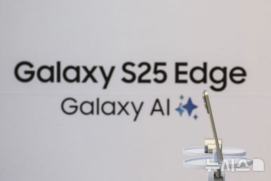 [서울=뉴시스] 정병혁 기자 = 13일 서울 서초구 삼성 강남에서 열린 삼성 갤럭시 S25 엣지 미디어 브리핑에서  삼성 갤럭시 S25 엣지가 공개되어 있다. 2025.05.13. jhope@newsis.com