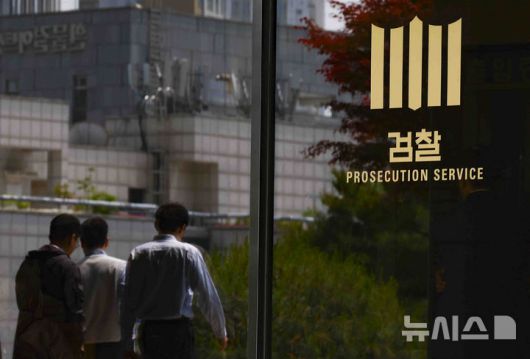 [서울=뉴시스] 김근수 기자 = 서울 서초구 서울중앙지방검찰청 모습. 2025.05.13. ks@newsis.com