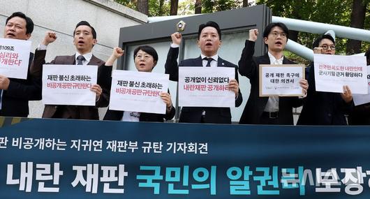 [서울=뉴시스] 추상철 기자 = 군인권센터·민주사회를 위한 변호사모임·참여연대 등이 14일 오전 서울 서초구 서울중앙지방법원 앞에서 '12.3 내란' 관련 재판 비공개 재판부 규탄 기자회견을 하고 있다. 2025.05.14. scchoo@newsis.com