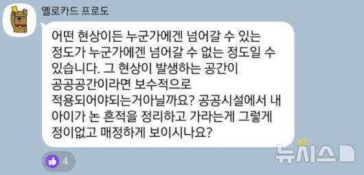 [서울=뉴시스] (사진=온라인 커뮤니티)