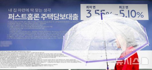 [서울=뉴시스] 김근수 기자 = 16일 서울 시내의 한 시중은행 앞에 주택담보대출 안내 현수막이 걸려 있다. 4월 코픽스(COFIX)가 2.70%로 7개월 연속 하락하며, 2022년 6월 이후 가장 낮은 수준을 기록했다. 주택담보대출 변동금리의 기준인 코픽스가 전월 대비 0.14%포인트 하락하면서 시중은행의 대출금리도 조정될 전망이다. 은행연합회는 “시장의 자금조달 비용이 꾸준히 낮아지고 있는 흐름이 반영됐다”고 밝혔다. 2025.05.16. ks@newsis.com
