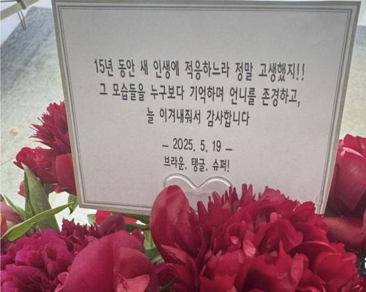 [서울=뉴시스] 엄정화가 근황을 밝혔다. (사진=엄정화 인스타그램 캡처) 2025.05.18. photo@newsis.com *재판매 및 DB 금지