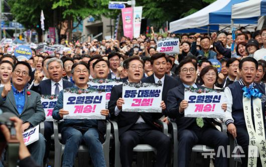 [광주=뉴시스] 이영주 기자 = 5·18 민주화운동 45주년을 하루 앞둔 17일 오후 광주 동구 금남로 일대에서 열린 전야행사에서  이재명 더불어민주당 대선 후보가 대동세상 실현을 촉구하고 있다. leeyj2578@newsis.com