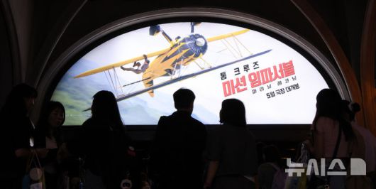 [서울=뉴시스] 김금보 기자 = 18일 서울 시내 한 영화관에 영화 '미션 임파서블:파이널 레코닝' 홍보물이 붙어있다.18일 영화진흥위원회 통합전산망에 따르면, 전날 개봉한 '미션 임파서블: 파이널 레코닝'은 개봉 첫날에만 관객 42만3945명을 기록했다. 2025.05.18. kgb@newsis.com