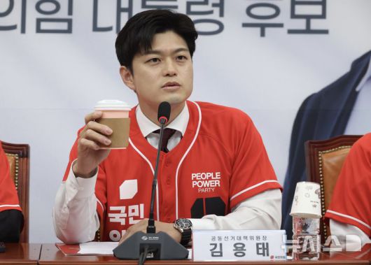 [서울=뉴시스] 조성봉 기자 = 김용태 국민의힘 비상대책위원장이 19일 오전 서울 여의도 국회에서 열린 중앙선거대책위원회 회의에서 ‘이재명 민주당 대선후보의 커피원가 발언’을 비판하며 커피를 들고 발언을 하고 있다. 2025.05.19. suncho21@newsis.com