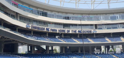 [창원=뉴시스] 강경국 기자 = 경남 창원시와 창원시설공단이 19일 창원NC파크 마산구장에서 시설 보수 부분(관중석 상부에 위치한 NC 구단 홍보용 간판과 조명등에 대한 고정 상태 불량은 용접과 실리콘 처리, 나사 풀림 방지제 도포, 관중석 난간에 설치된 강화유리 1개 안정성 확인)에 대해 언론에 공개하고 있다. 2025.05.19. kgkang@newsis.com