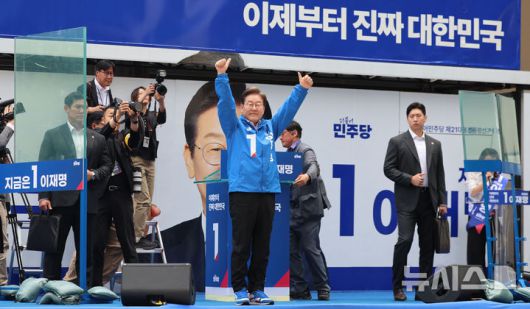 [서울=뉴시스] 권창회 기자 = 이재명 더불어민주당 대선 후보가 19일 서울 용산구 용산역 광장에서 열린 집중유세에서 지지자들에게 인사하고 있다. 2025.05.19. kch0523@newsis.com
