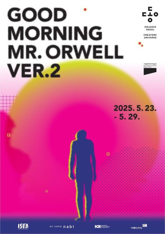 서울대미술관 전시 포스터 *재판매 및 DB 금지