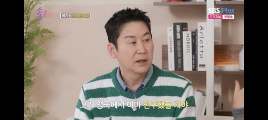 [서울=뉴시스] SBS Plus·E채널 '솔로라서' 20일 방송. 신동엽 단독 장면에서 그의 옆에서 녹화를 진행한 황정음 손가락만 보인다. (사진 = SBS 플러스캡처) 2025.05.20. photo@newsis.com *재판매 및 DB 금지