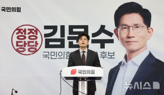 [서울=뉴시스] 권창회 기자 = 김용태 국민의힘 비상대책위원장이 20일 오전 서울 여의도 국회에서 열린 긴급 기자회견에서 대통령 후보의 배우자 TV 토론을 제안하고 있다. 2025.05.20. kch0523@newsis.com