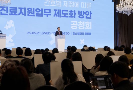 [서울=뉴시스] 박민수 보건복지부 제2차관이 지난 21일 오후 진료지원 업무 제도화 방안 공청회에서 발언하는 모습 (사진=보건복지부 제공) 2025.05.21. photo@newsis.com *재판매 및 DB 금지