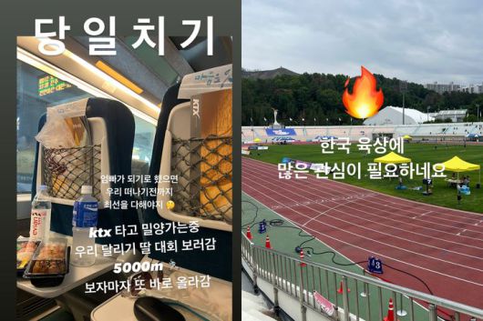 [서울=뉴시스] 진태현이 딸 경기 보러 간 사진. (사진=진태현 인스타그램 캡처) 2025.05.21. photo@newsis.com *재판매 및 DB 금지