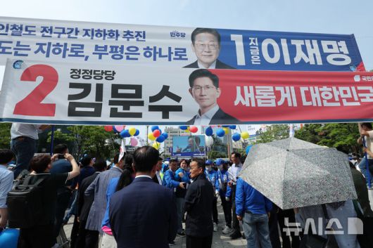 [인천=뉴시스] 조성우 기자 = 이재명 더불어민주당 대선후보가 21일 인천 부평구 부평역 북광장에서 열린 집중유세에서 지지호소를 하고 있는 가운데 이 후보와 김문수 국민의힘 대선 후보 현수막이 주변에 걸려있다. (공동취재) 2025.05.21. photo@newsis.com