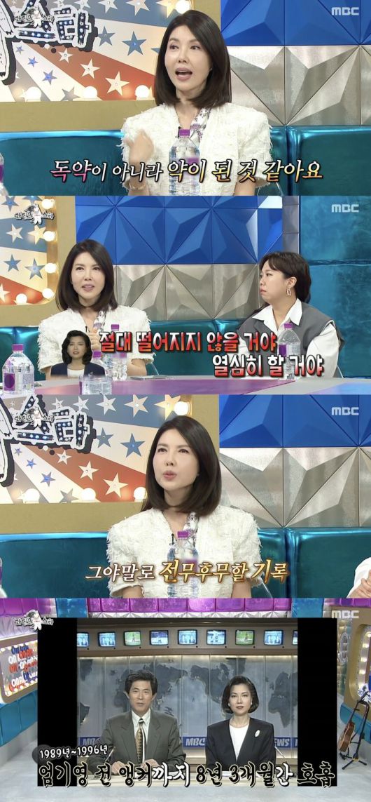 [서울=뉴시스] 지난 21일 방송된 MBC TV 예능물 '라디오스타'는  '끝판왕' 특집으로 꾸며졌다. (사진=MBC TV 예능물 '라디오스타' 캡처) 2025.05.22. photo@newsis.com *재판매 및 DB 금지