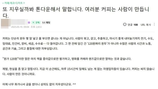 (사진=소상공인·자영업자 온라인 커뮤니티 '아프니까 사장이다' 캡처) *재판매 및 DB 금지