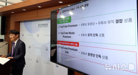 [세종=뉴시스] 강종민 기자 = 김문식 공정거래위원회 시장감시국장이 22일 세종시 정부세종청사에서 구글이 독점규제 및 공정거래에 관한 법률 위반 혐의와 관련해 신청한 동의의결에 대해 해당 절차를 개시하기로 결정했다고 밝히고 있다. 2025.05.22. ppkjm@newsis.com