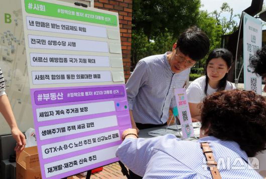 [서울=뉴시스] 김혜진 기자 = 경제정의실천시민연합 회원들이 22일 오후 서울 종로구 마로니에 공원 앞에서 21대 대통령선거 정책선거 독려 캠페인을 하고 있다. 2025.05.22. jini@newsis.com