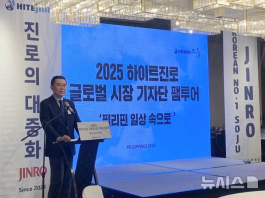 [마닐라=뉴시스] 김인규 하이트진로 대표이사는 지난 18일(현지시간) 수도 마닐라의 한 호텔에서 가진 기자간담회에서 인사말을 하고 있다. (사진 = 하이트진로 제공) 2025.05.27. photo@newsis.com