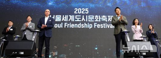 [서울=뉴시스] 박주성 기자 = 오세훈 서울시장과 최호정 서울시의회 의장을 비롯한 주한외교단이 24일 서울 동대문디자인플라자(DDP) 어울림 광장에서 열린 2025 서울세계도시문화축제 개막식에서 '동행' 버튼터치를 하고 있다. 2025.05.24. park7691@newsis.com