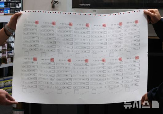 [파주=뉴시스] 김금보 기자 = 강화군선거관리위원회 직원이 25일 오전 경기도 파주시 갑우문화사에서 제21대 대통령 선거 투표용지를 검토하고 있다. 2025.05.25. kgb@newsis.com