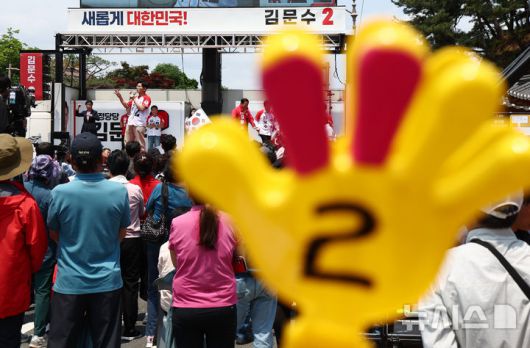 [공주=뉴시스] 권창회 기자 = 김문수 국민의힘 대선 후보가 25일 충남 공주시 공산성에서 열린 유세에서 지지호소를 하고 있다. (공동취재) 2025.05.25. photo@newsis.com